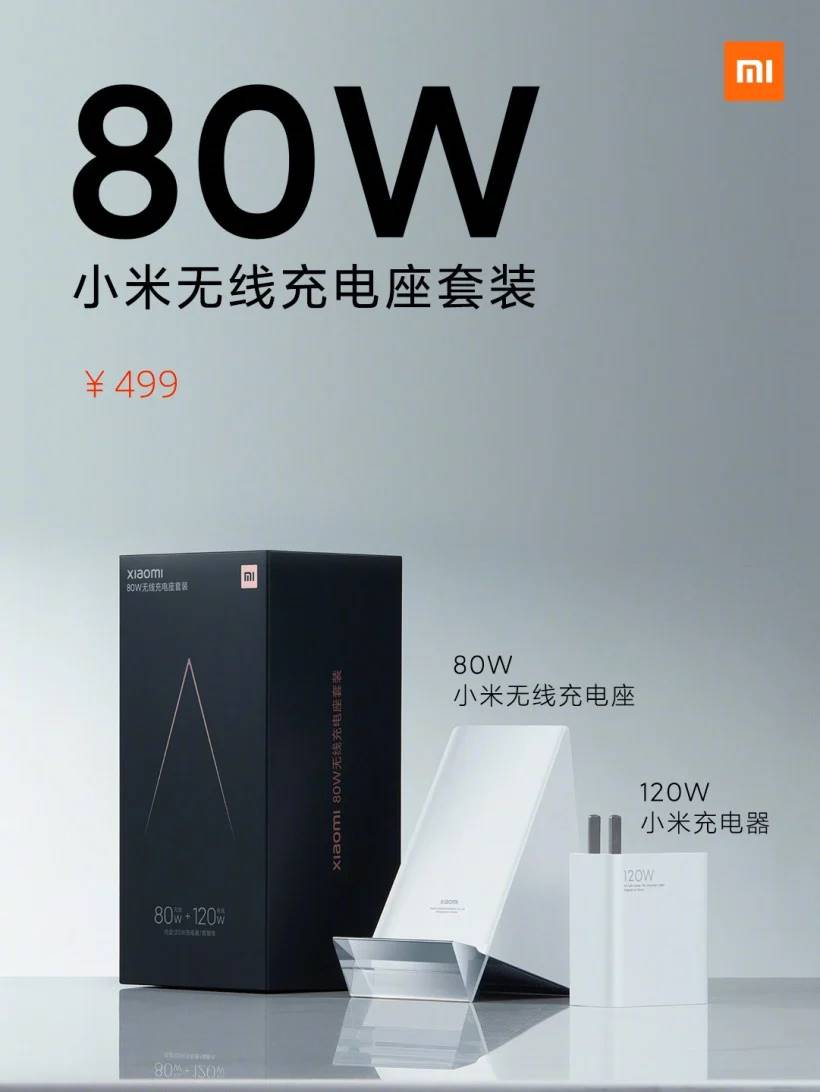 ▷ Xiaomi lanza cargador inalámbrico de 80W que incluye cargador