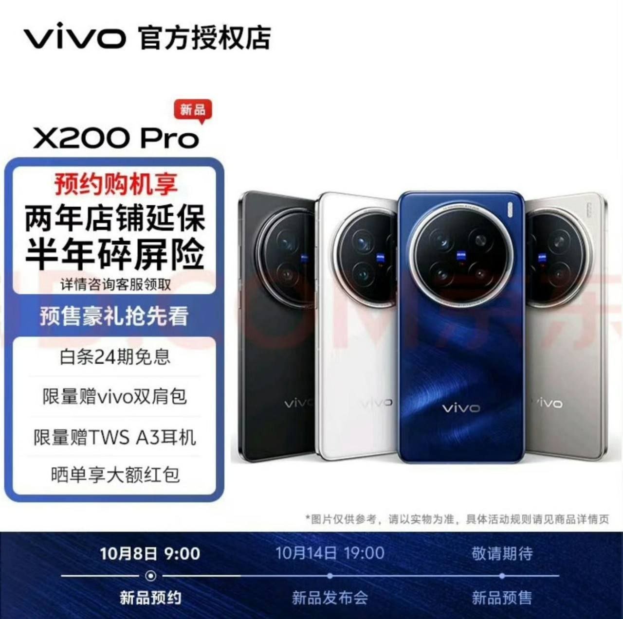 Vivo X200 Pro: Filtraciones revelan especificaciones impresionantes