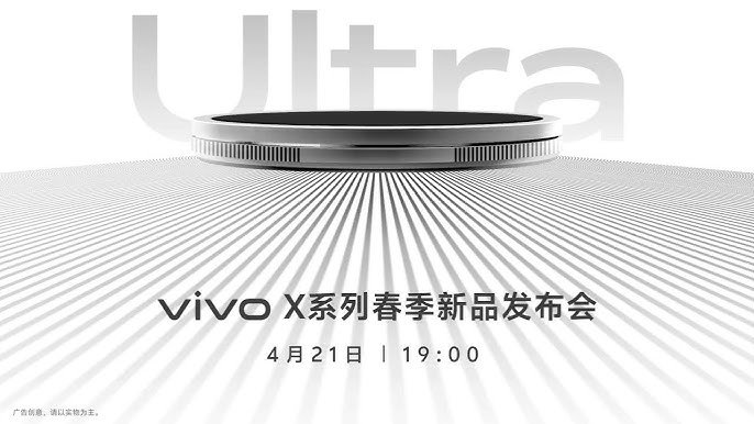 Vivo X200 Ultra