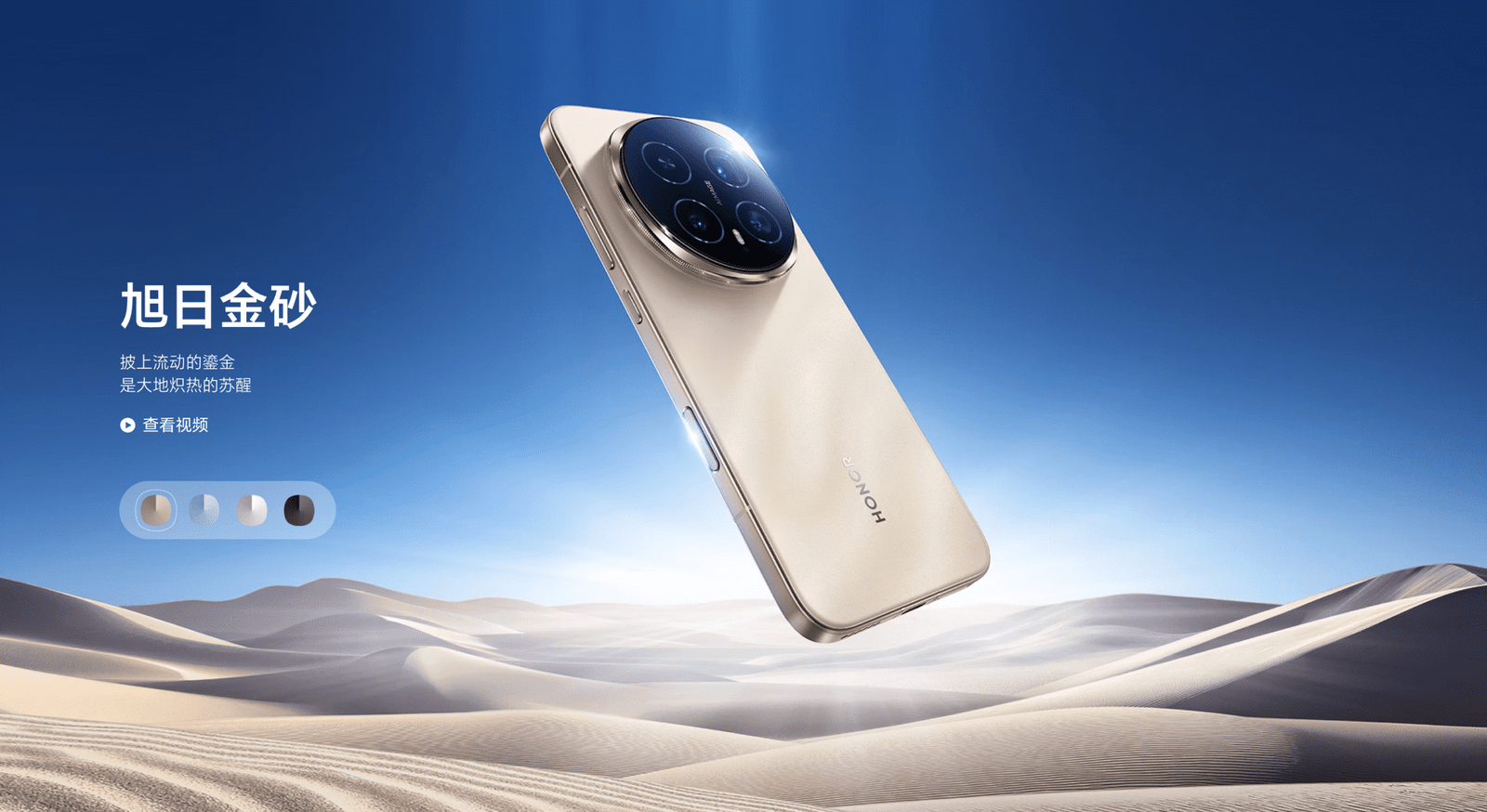 💰 Precio filtrado del HONOR Magic8 Pro global y especificaciones esperadas