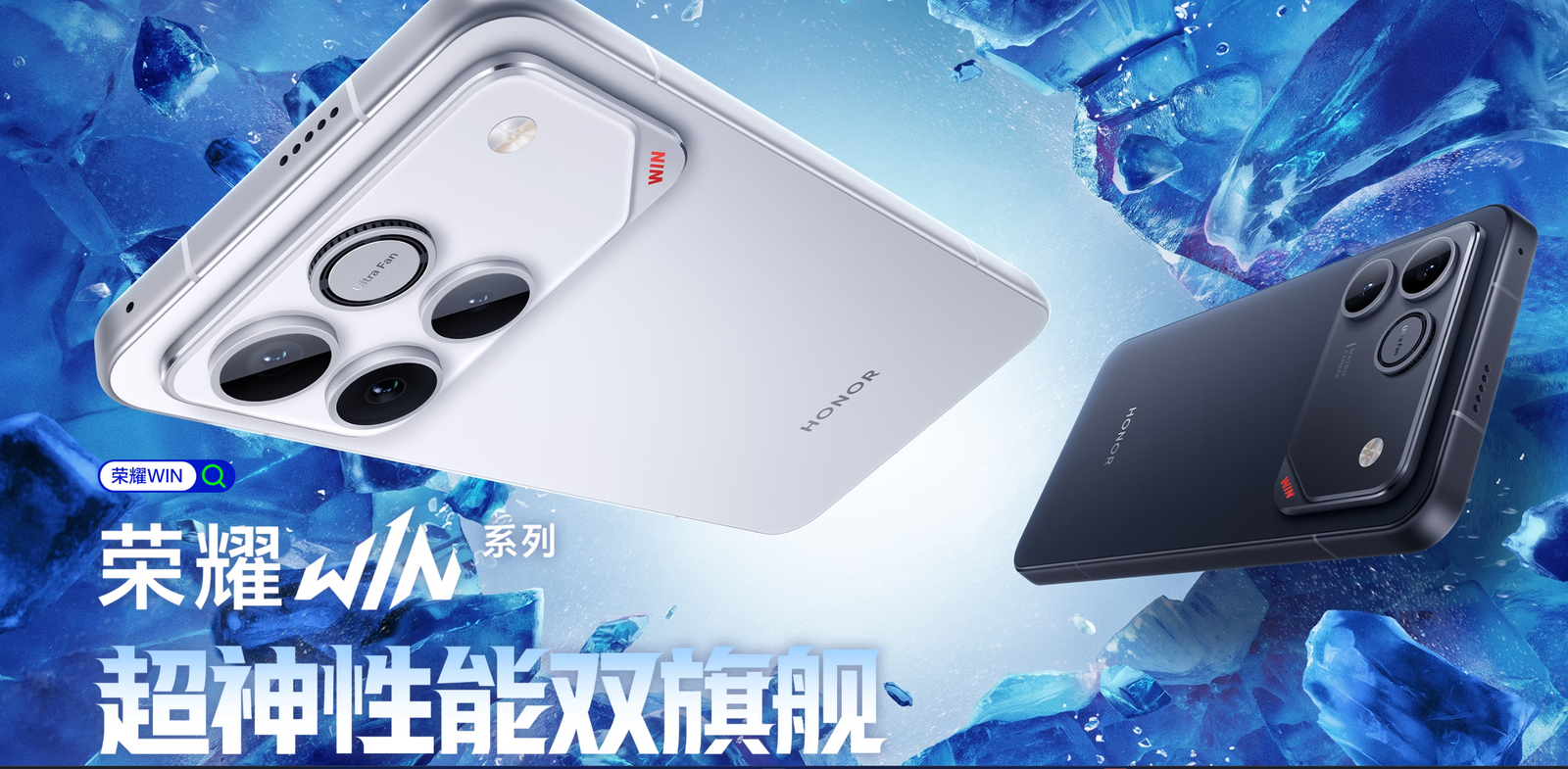 Honor Power 2 se lanza en China: ¿es el mismo móvil que el Honor Win RT?