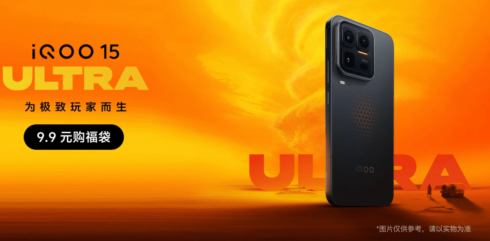 iQOO 15 Ultra: se filtran sus especificaciones y apunta a ser un auténtico monstruo gaming